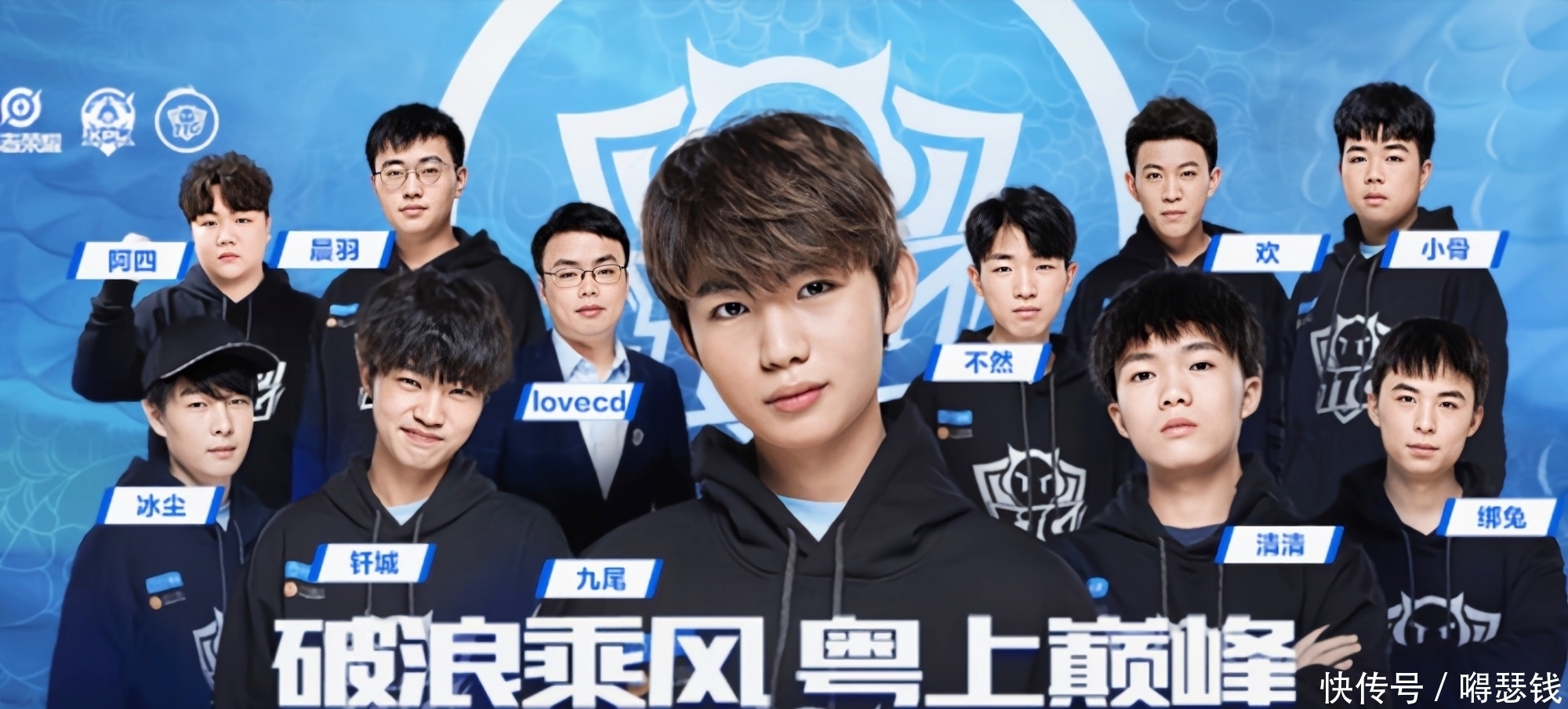 球迷間引發